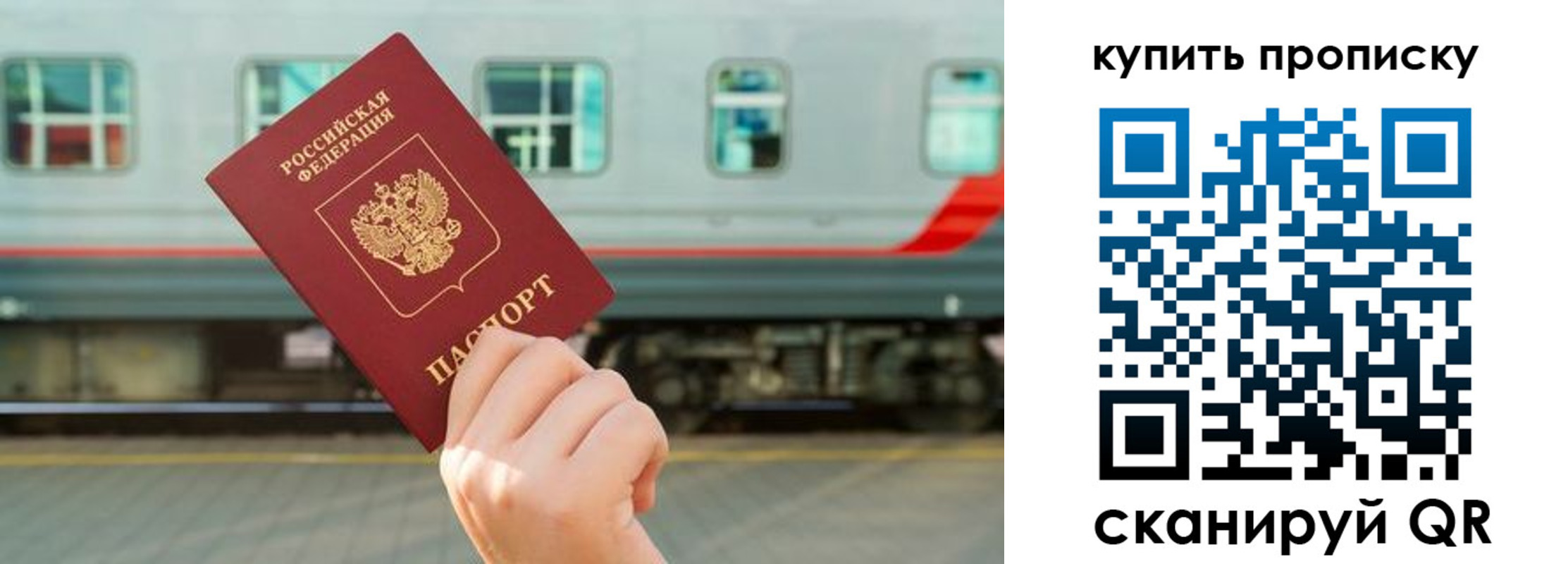временная регистрация для школы в Петрозаводске
