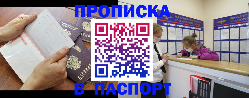 временная регистрация в квартире в Петрозаводске