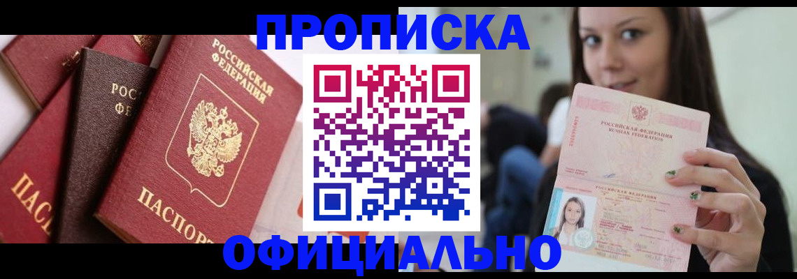 регистрация в Петрозаводске