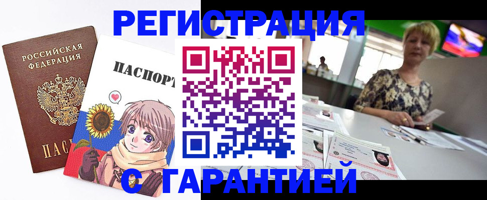 прописка ребенка в Петрозаводске