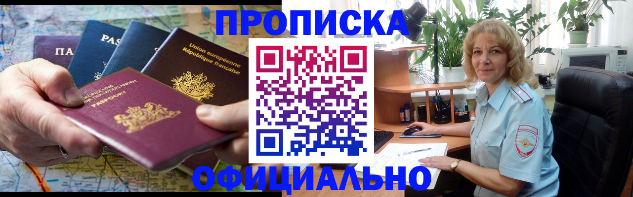 прописка поиск в Петрозаводске