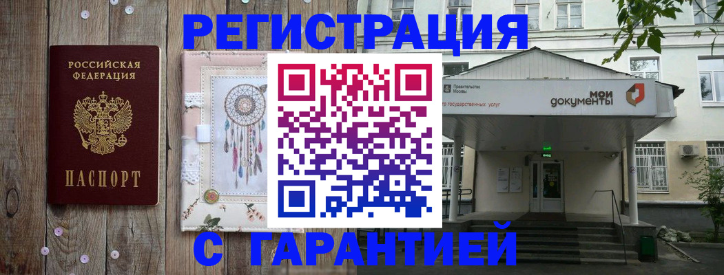 прописка штамп в Петрозаводске