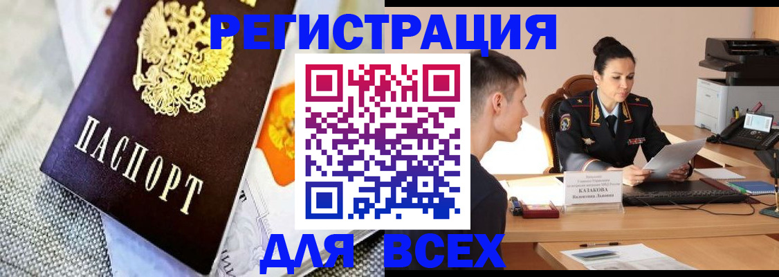 прописка 2025 в Петрозаводске
