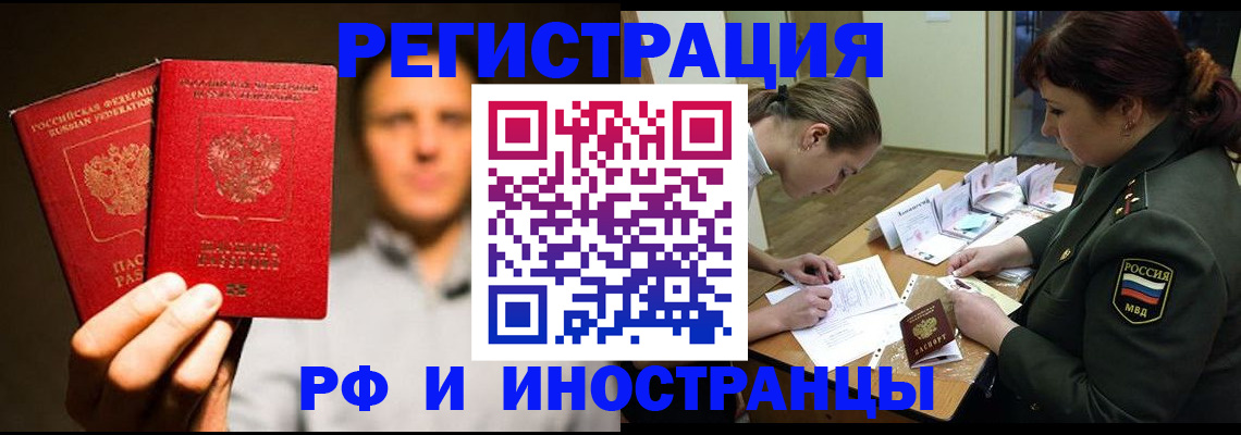 прописка штамп в Петрозаводске